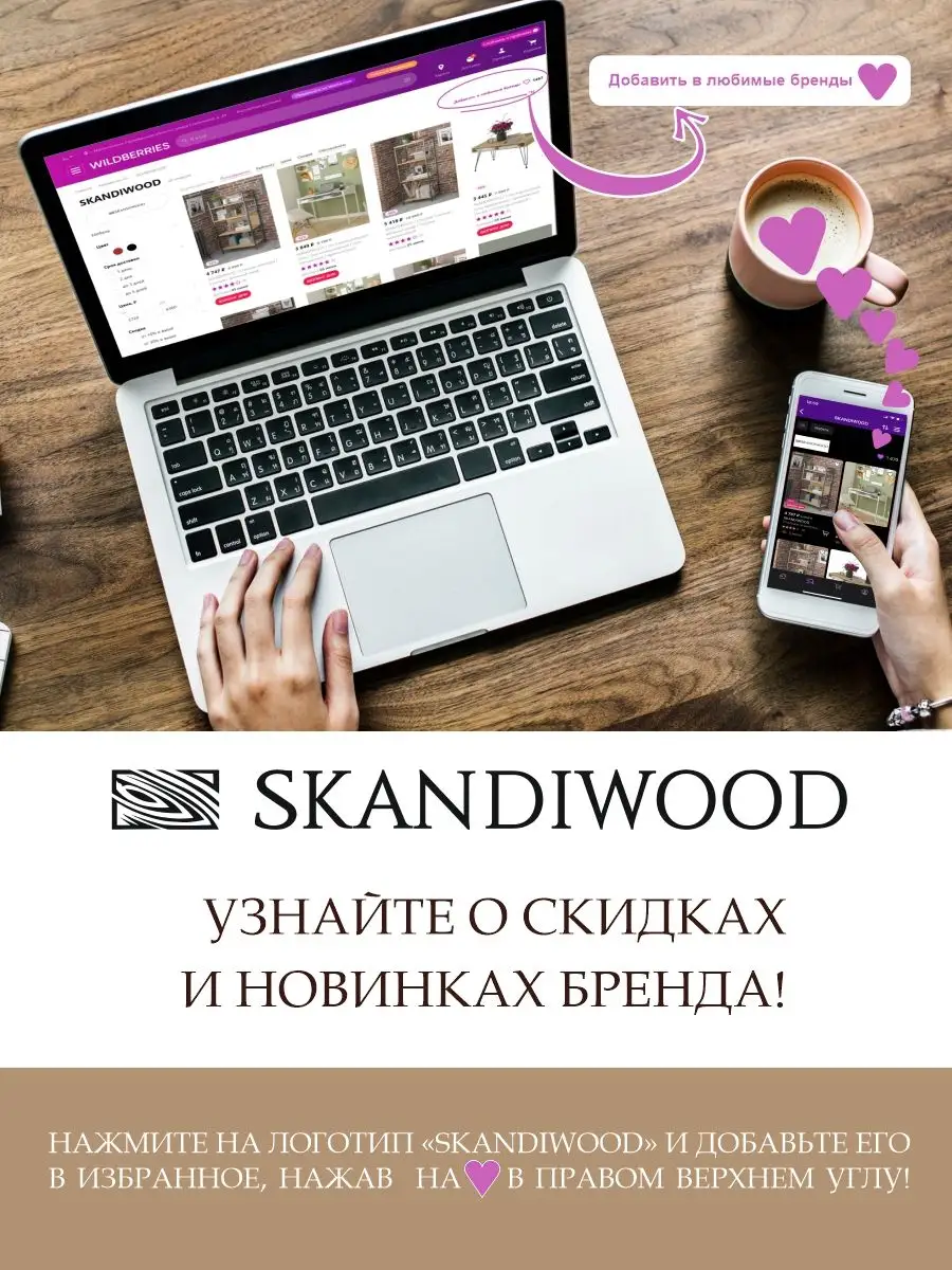 Обувница с сиденьем и вешалкой в прихожую SKANDIWOOD 161118922 купить за 7  285 ₽ в интернет-магазине Wildberries