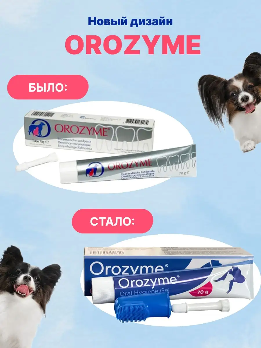 Гель для животных Euracon Pharma Orozyme для чистки зубов 70 г - купить с самовывозом в СберМаркет