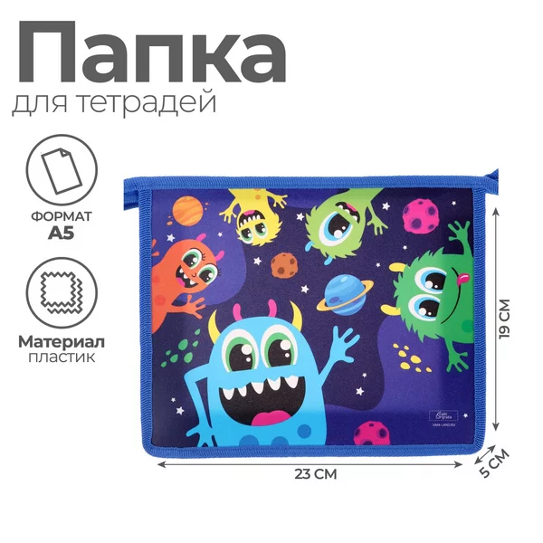 Папка для тетрадей А5, молния сверху