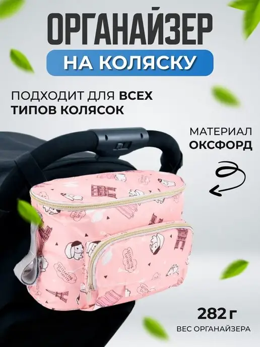 BABYZEN YOYO Travel bag Рюкзак-сумка для коляски