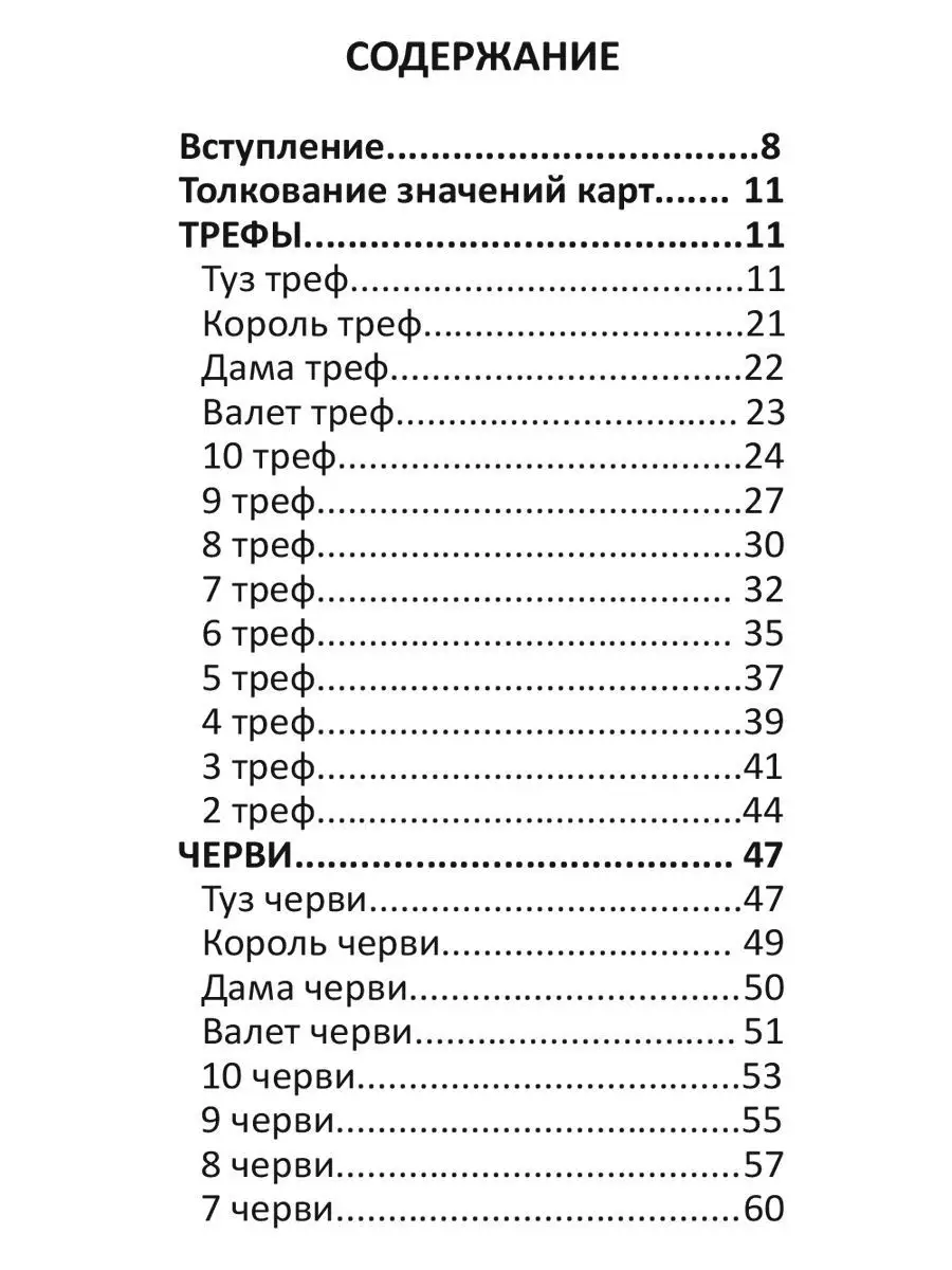 Оракул Гадальные карты ОКО ВЕДЬМЫ (54 КАРТЫ + КНИГА) Изд. Велигор 161121109  купить за 1 958 ₽ в интернет-магазине Wildberries