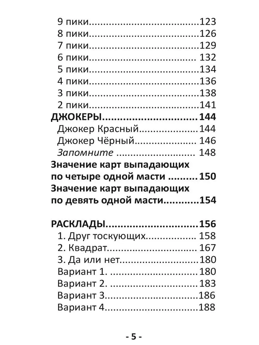 Оракул Гадальные карты ОКО ВЕДЬМЫ (54 КАРТЫ + КНИГА) Изд. Велигор 161121109  купить за 1 958 ₽ в интернет-магазине Wildberries