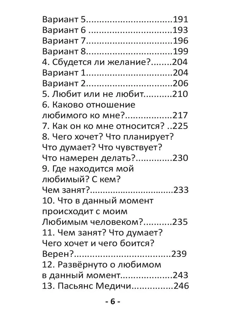 Оракул Гадальные карты ОКО ВЕДЬМЫ (54 КАРТЫ + КНИГА) Изд. Велигор 161121109  купить за 1 958 ₽ в интернет-магазине Wildberries