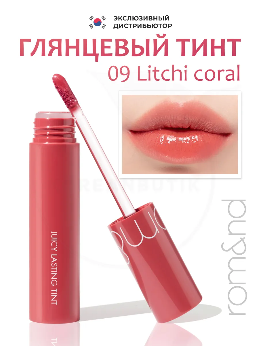 Глянцевый тинт для губ