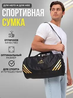 сумка спортивная в спортзал SVAShop 161123914 купить за 663 ₽ в интернет-магазине Wildberries