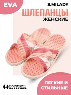 Шлепанцы Smile of Milady 161125009 купить за 427 ₽ в интернет-магазине Wildberries