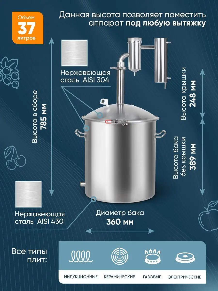 Самогонный аппарат с сухопарником Германия 4 37 л Русская дымка 161125344  купить за 14 235 ₽ в интернет-магазине Wildberries