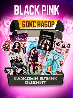 Подарочный набор k pop Black Pink Kaifu 161125525 купить за 578 ₽ в интернет-магазине Wildberries