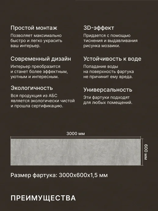 StellaPro Фартук кухонный на стену панель ПВХ, серый, фото 2