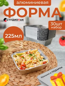 Формы для выпечки и запекания с крышками СтудиоПак 161127339 купить за 414 ₽ в интернет‑магазине Wildberries