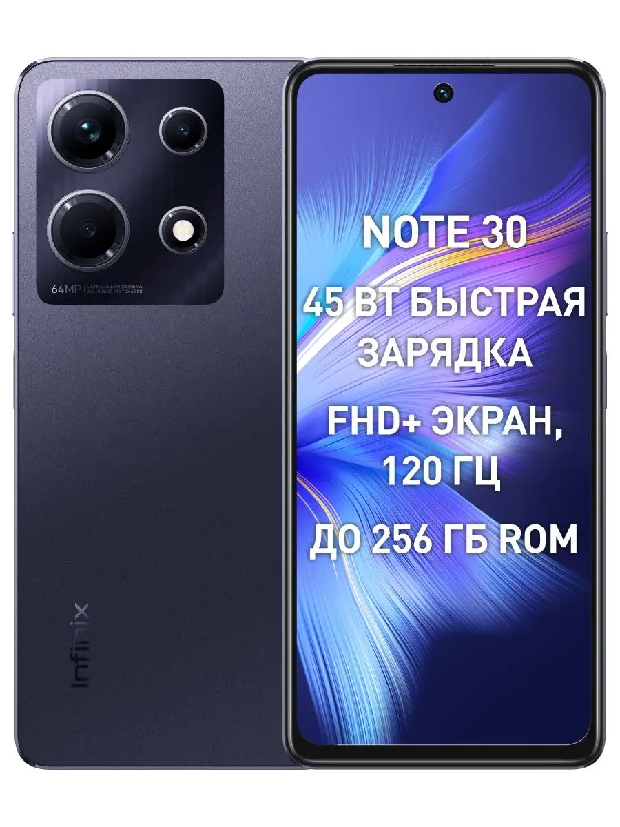 Смартфон NOTE 30 8+256GB Infinix 161127373 купить за 12 759 ₽ в  интернет-магазине Wildberries