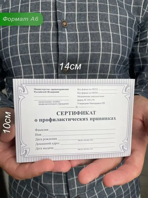 Листолад Сертификат прививок для детей в садик и школу, вариант, фото 2