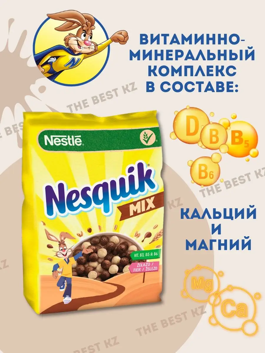 Несквик шарики шоколадный завтрак - 2уп по 460гр = 920гр. Nesquik 161130352  купить в интернет-магазине Wildberries