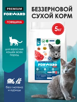 Беззерновой премиум корм для кошек 5 кг гипоаллергенный FORWARD ZOO 161131847 купить за 2 008 ₽ в интернет-магазине Wildberries