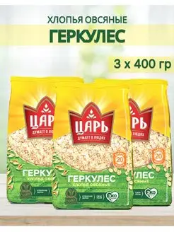 Овсяные хлопья Геркулес Царь злаки Царь 161132283 купить за 294 ₽ в интернет-магазине Wildberries