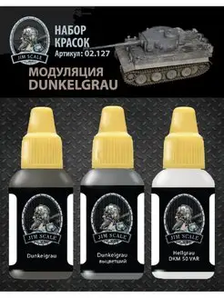 Набор красок "Модуляция Dunkelgrau" Jim Scale 161132793 купить за 526 ₽ в интернет-магазине Wildberries