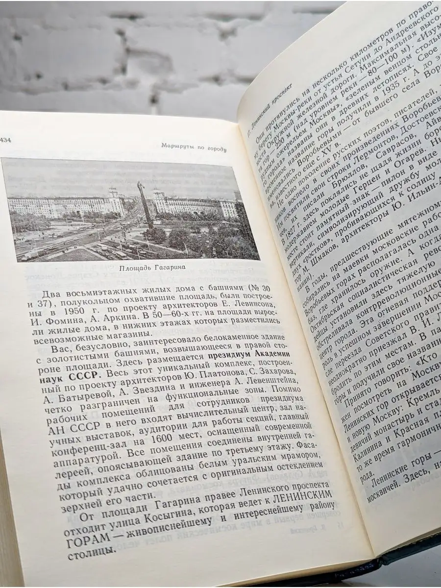 Москва. Спутник туриста. Путеводитель Московский рабочий 161133967 купить  за 33 ₽ в интернет-магазине Wildberries