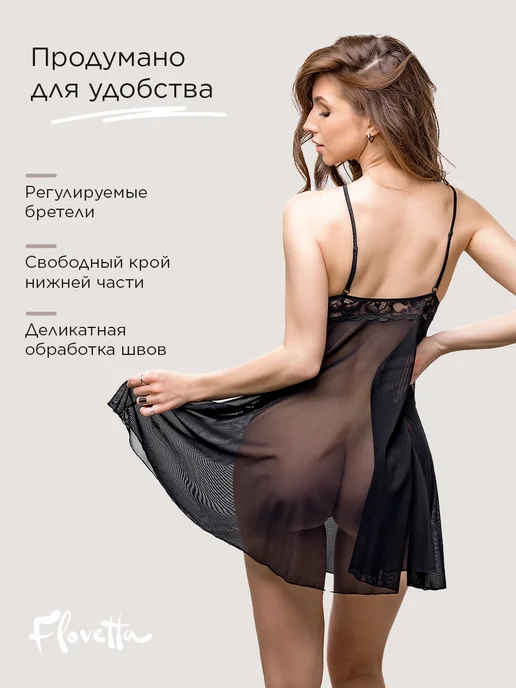FLOVETTA Ночная сорочка эротическая кружевная, черный, фото 4