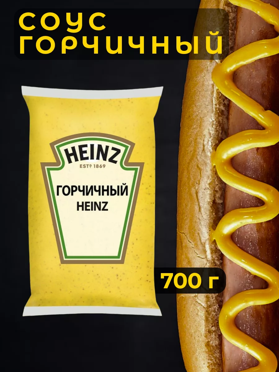 Соус Горчичный Специальный Хайнц Heinz 161135312 купить за 454 ₽ в  интернет-магазине Wildberries