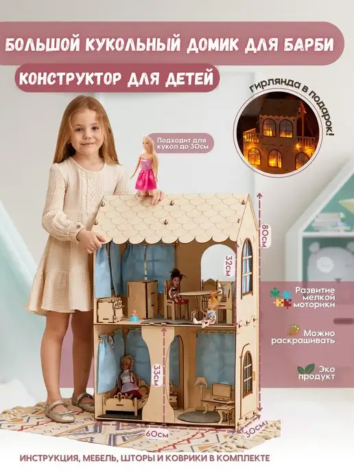 Edufun Кукольный дом с мебелью EF4109