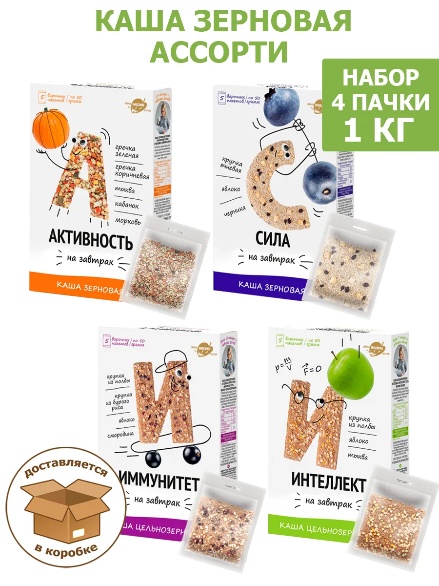 Каши на завтрак с фруктами и ягодами, 4 шт 1кг