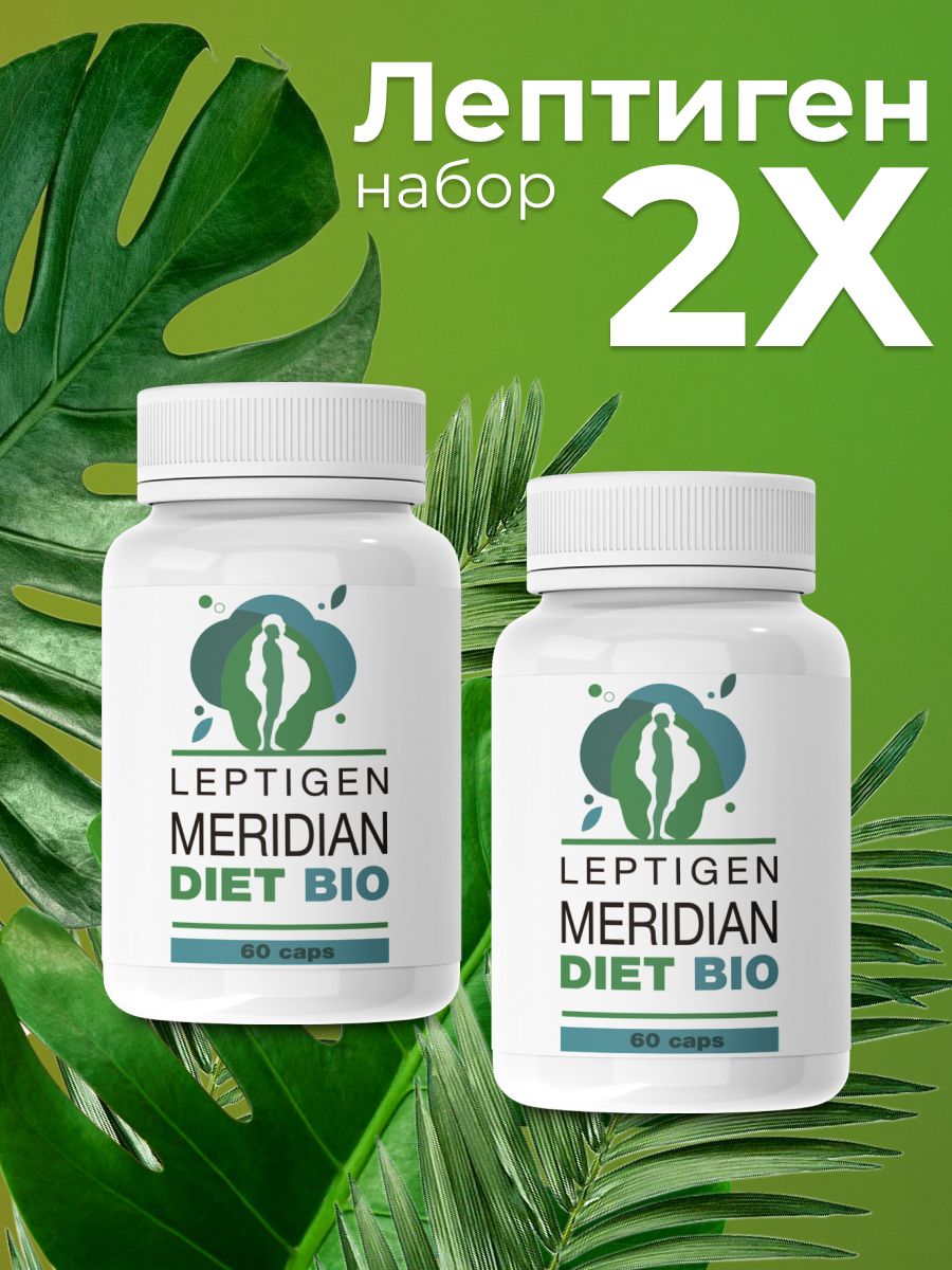 Капсулы meridian diet