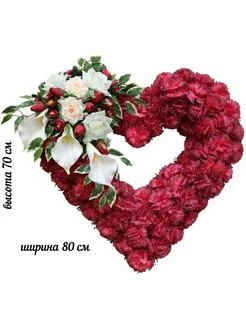 Корзина ритуальная. Венок сердце шамбала 161139432 купить за 4 228 ₽ в интернет‑магазине Wildberries