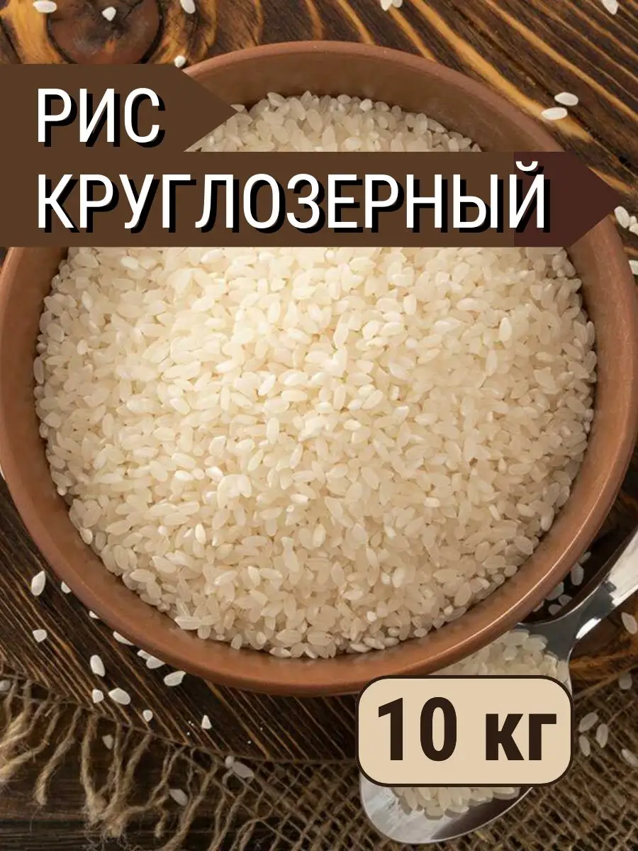 КРУПОВИЧОК Рис для плова