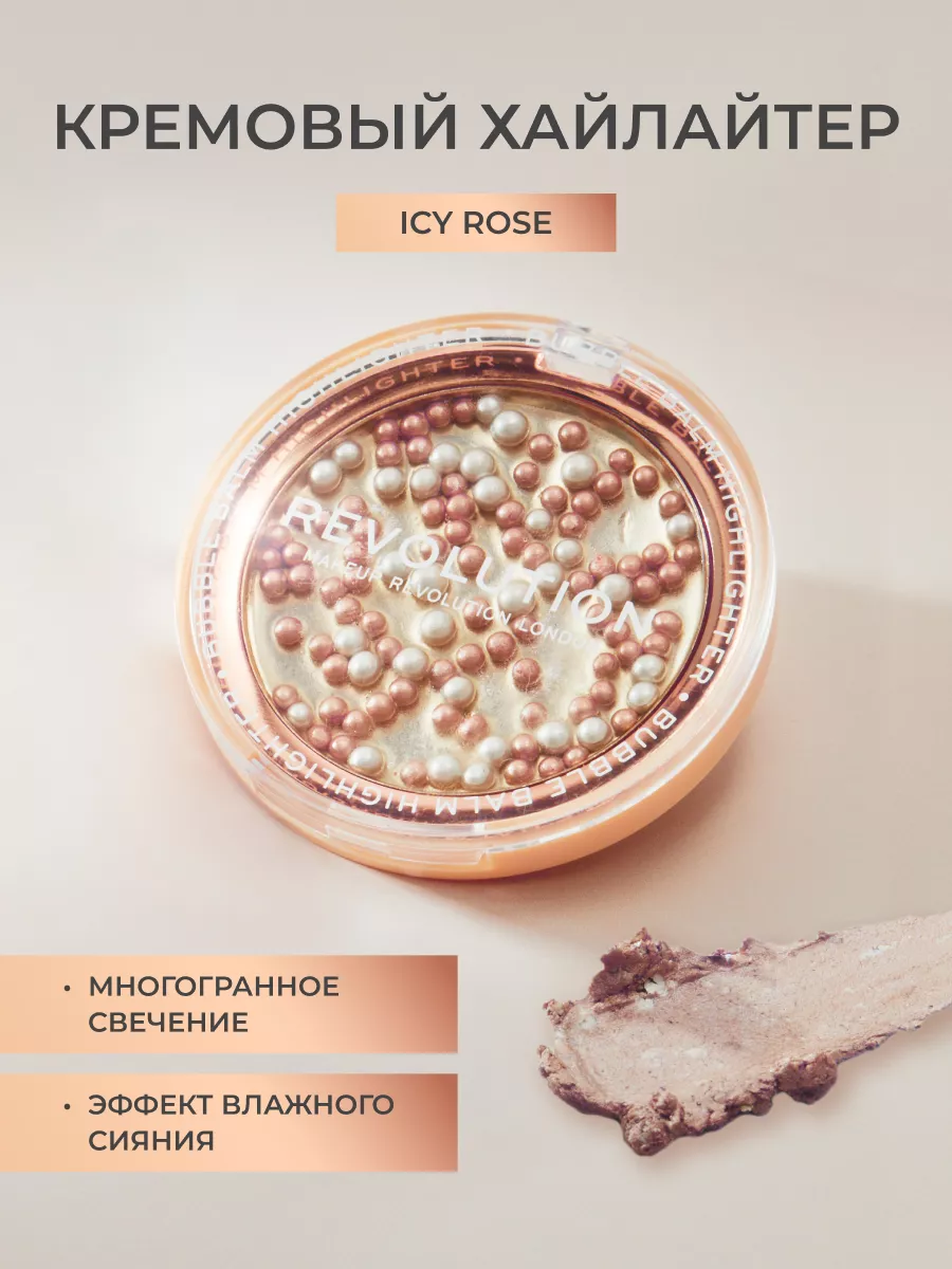 Хайлайтер для лица BUBBLE BALM...