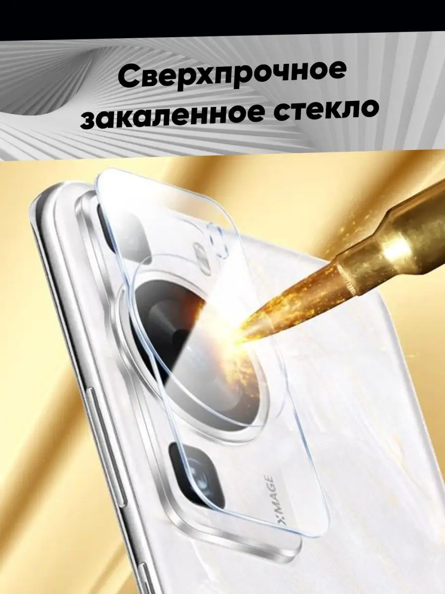 Стекло huawei P60, huawei P60 pro для камеры Хуавей р60 про SentAp  161140294 купить за 260 ₽ в интернет-магазине Wildberries