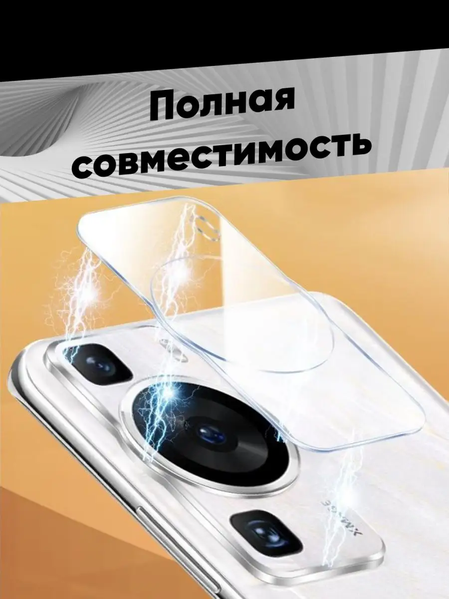 Стекло huawei P60, huawei P60 pro для камеры Хуавей р60 про SentAp  161140294 купить за 260 ₽ в интернет-магазине Wildberries