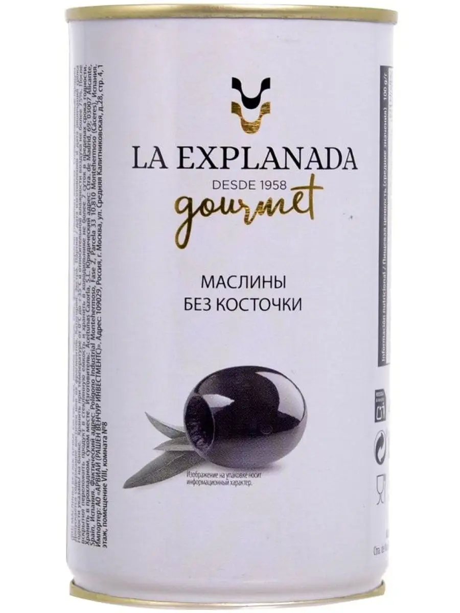 Маслины La Explanada без косточки 350г La Explanada 161140984 купить в  интернет-магазине Wildberries