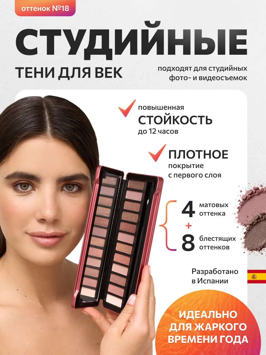 Палетка studio. Палетка studio