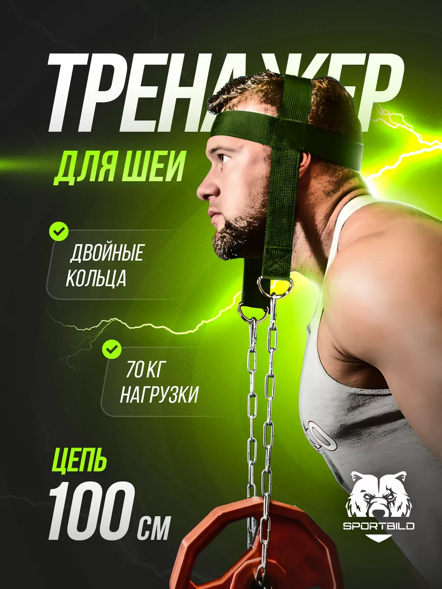 Тренажер для...