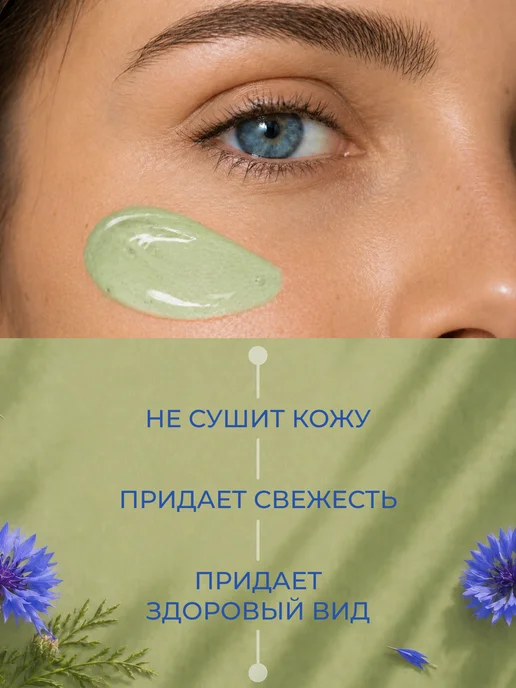 Чистая линия Лосьон-тоник для всех типов кожи 100 мл. (2 шт.), 100 мл, 2 шт, фото 4