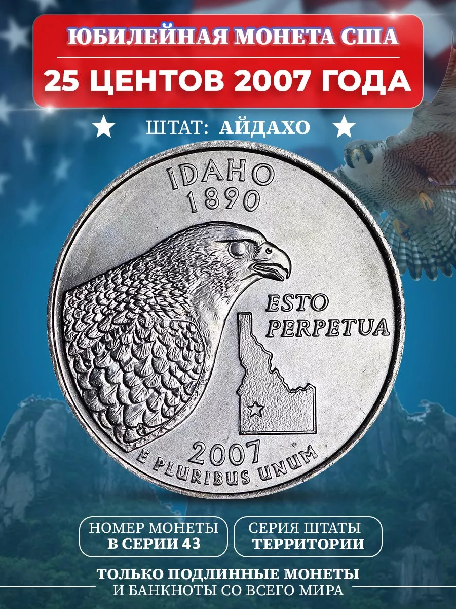 Коллекционная монета США Айдахо Дом Монет 161143930 купить за 237 ? в  интернет-магазине Wildberries