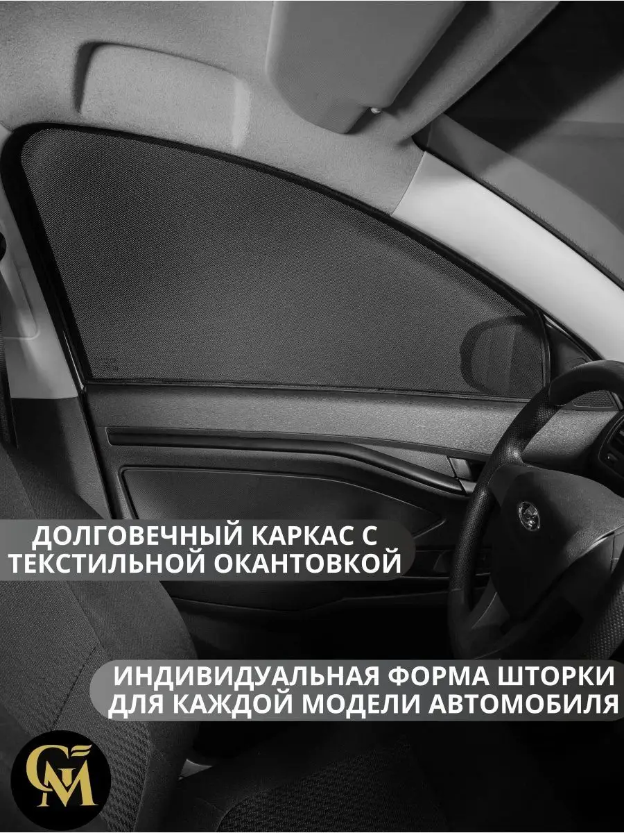 Шторки каркасные АВТОШТОРКИ для Renault Duster 2015-2020 G M Group  161144511 купить за 1 401 ₽ в интернет-магазине Wildberries