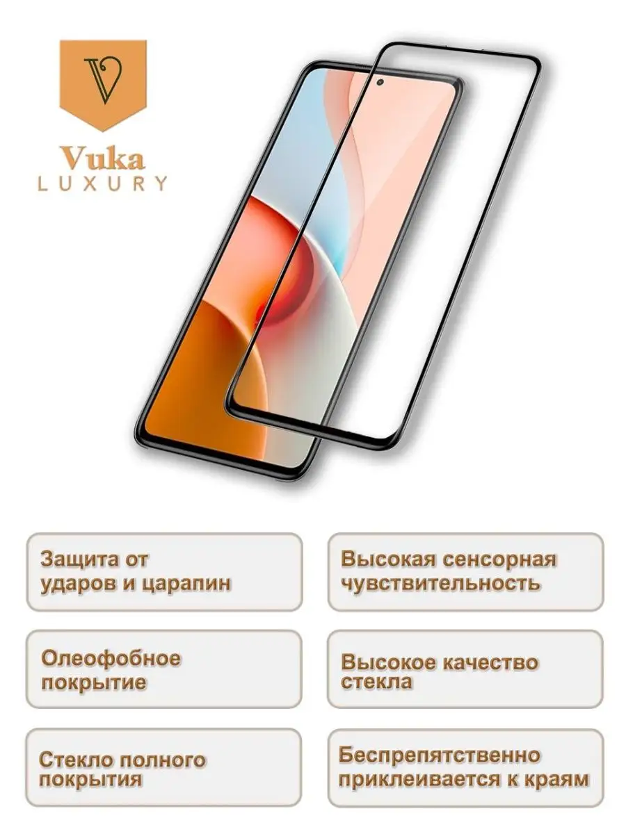 стекло для Xiaomi Redmi Note 12 pro,note 12 pro +5G,12 turbo Vuka 161144677  купить за 274 ₽ в интернет-магазине Wildberries