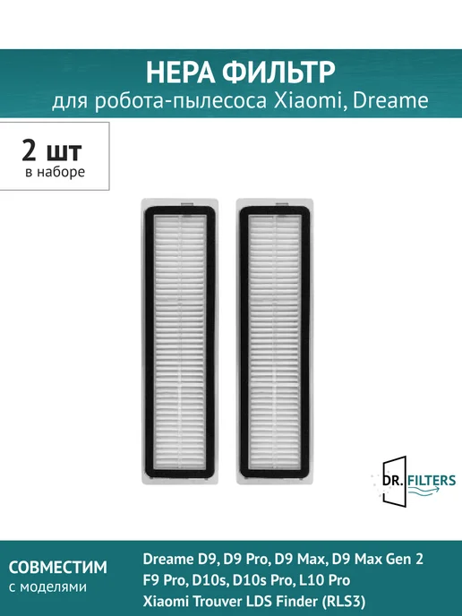 DOCTOR FILTERS Фильтр для пылесоса Xiaomi Dreame D9 F9 Pro L10 Pro, белый