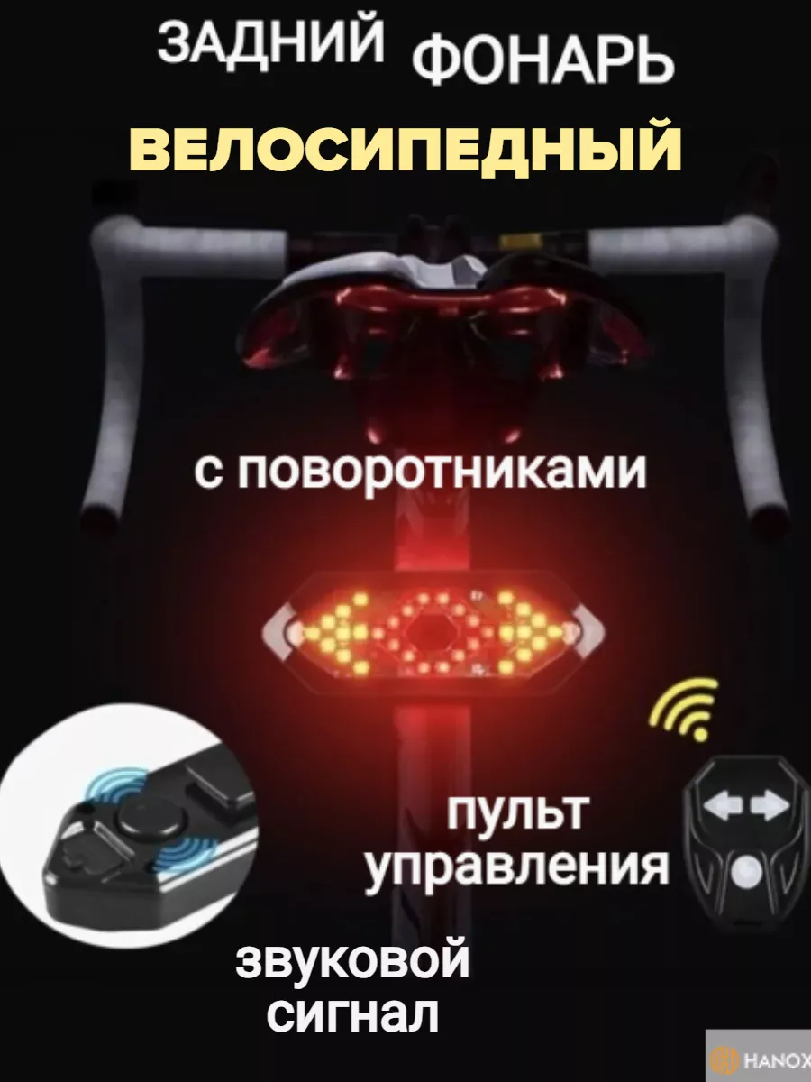 Фонарь велосипедный с...