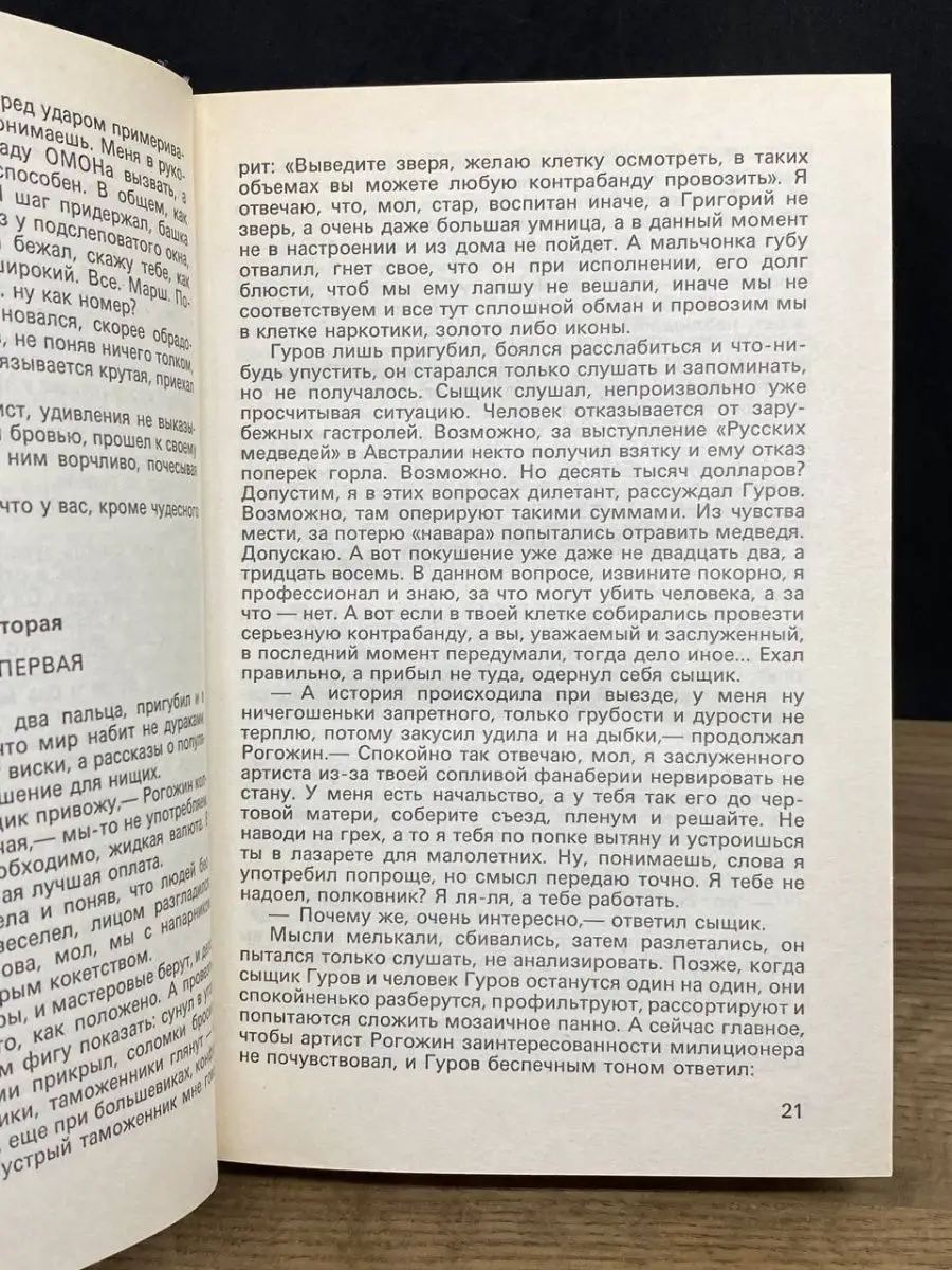 Анальные бахромки: что это, чем опасны для здоровья и как от них избавиться