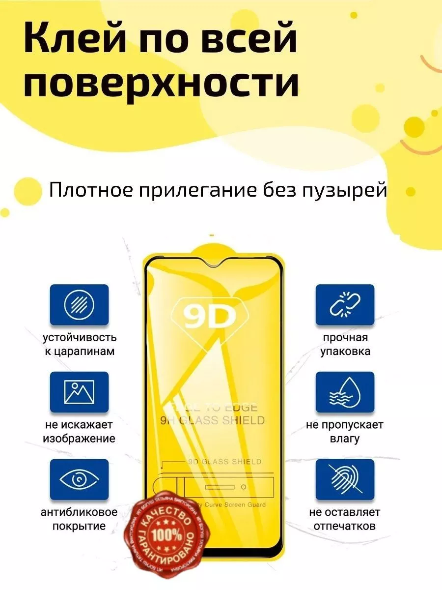 Защитное стекло для Samsung A14 5G Flash-ca 161156026 купить за 109 ₽ в  интернет-магазине Wildberries