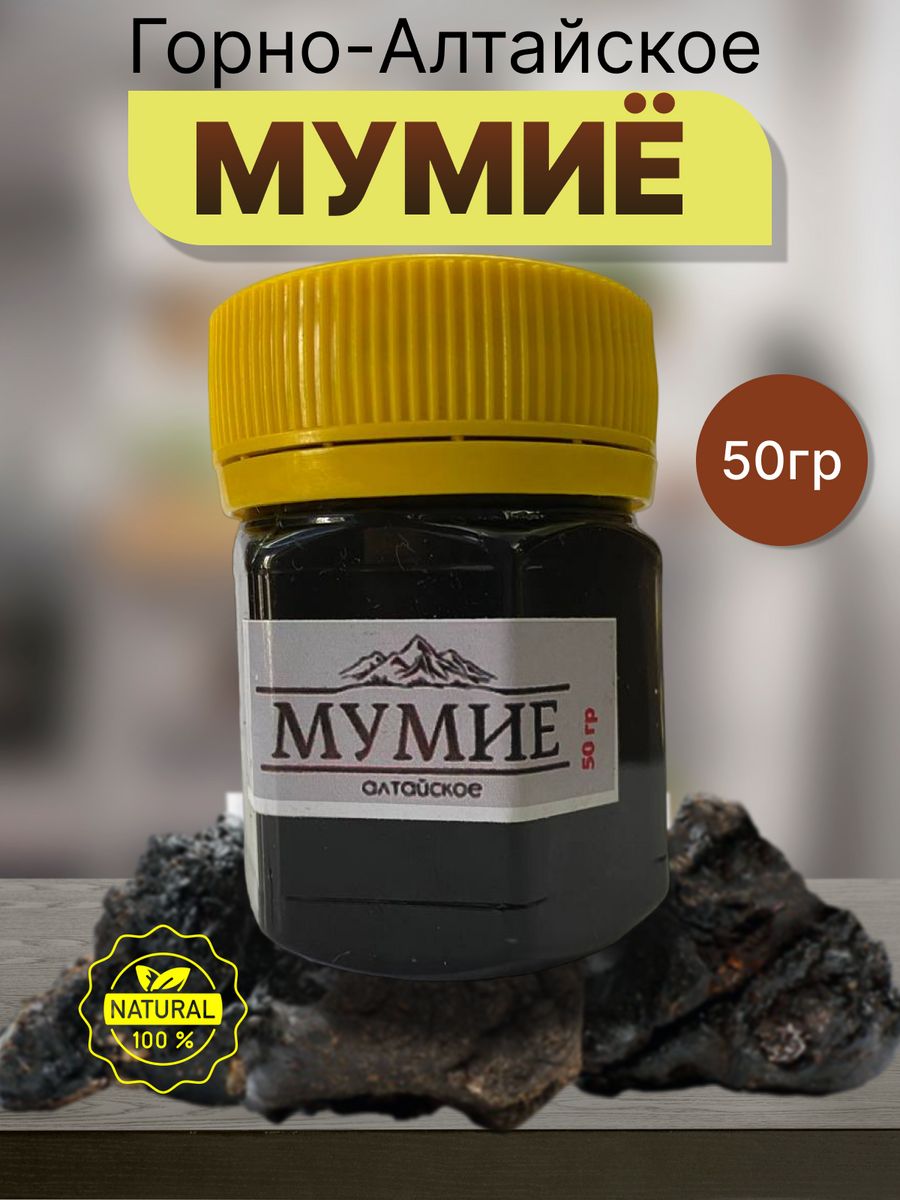 Мумиё натуральное. Medovyi. Алтайский мёд с мумиё купить в Хабаровске.. Алтай мед с мумие купить