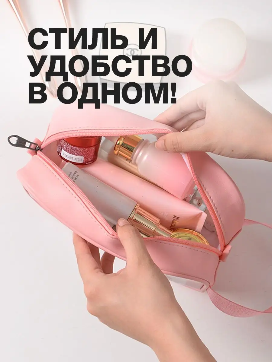 Косметичка wash bag дорожная прозрачная кожа M pink Washbag 161162236  купить за 310 ₽ в интернет-магазине Wildberries