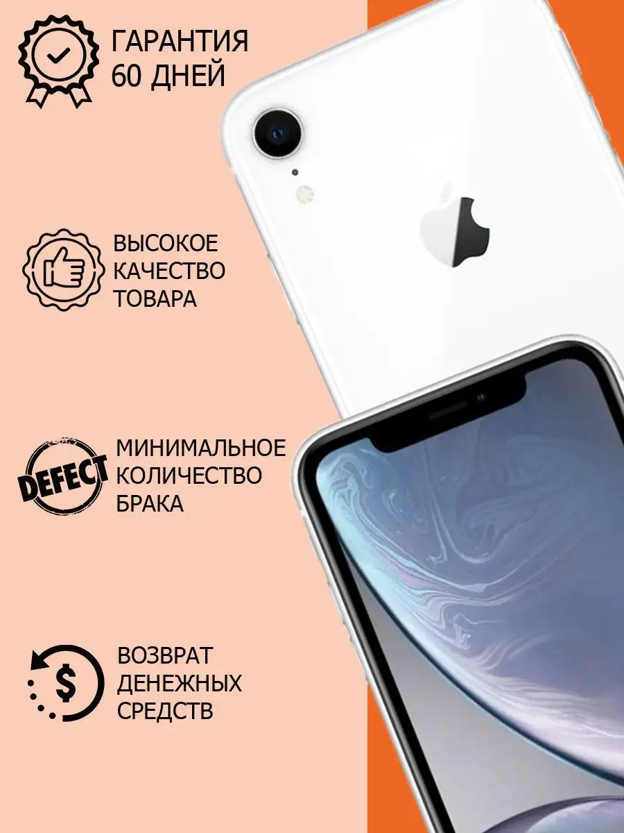 Смартфон Apple iPhone XR 128GB АЙФОН 161165242 купить в интернет-магазине  Wildberries