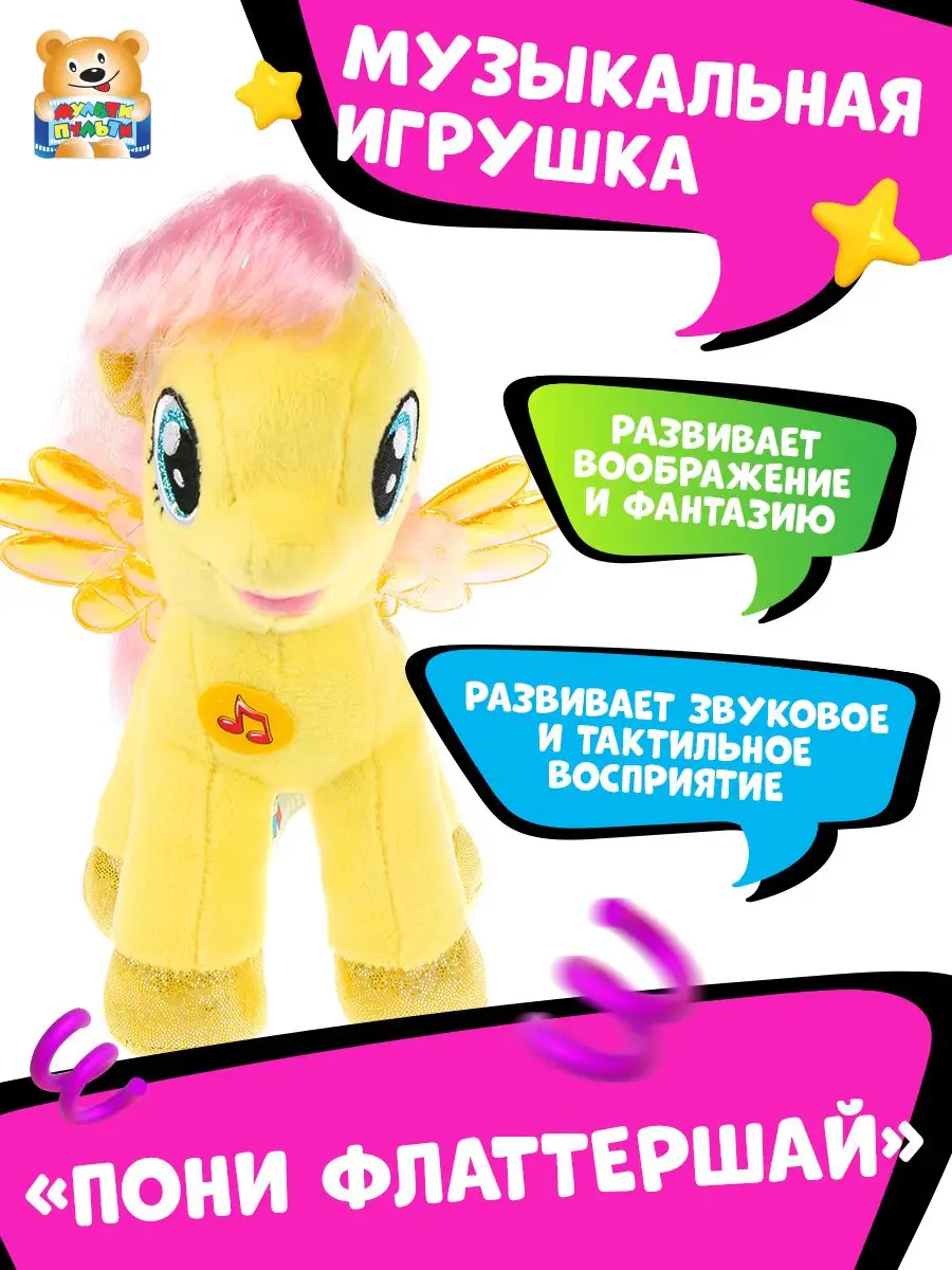 My Little Pony - купить игрушку по лучшей цене в Украине | Luxtoys