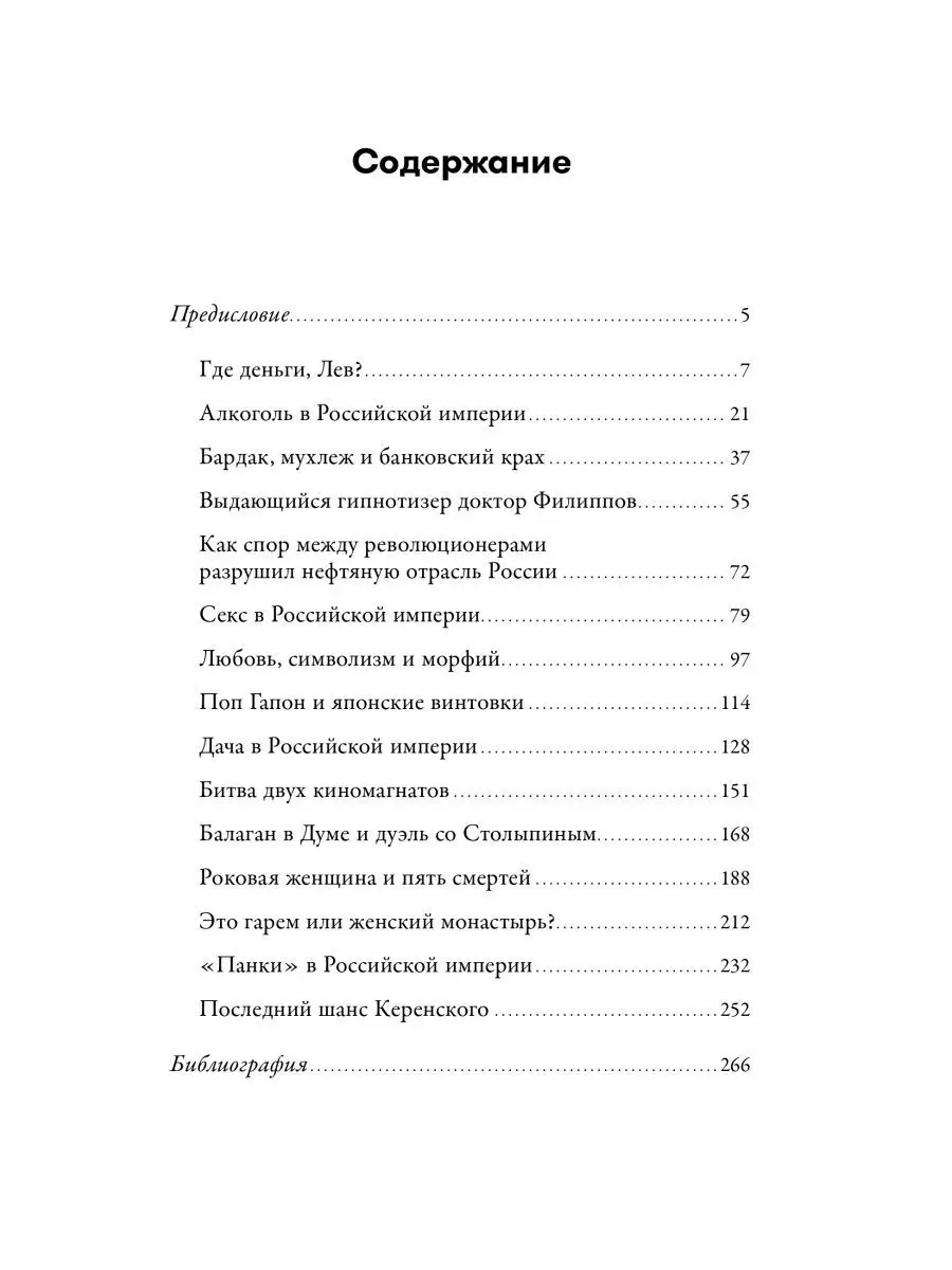 Поп Гапон и японские винтовки Альпина. Книги 161166405 купить за 636 ₽ в  интернет-магазине Wildberries