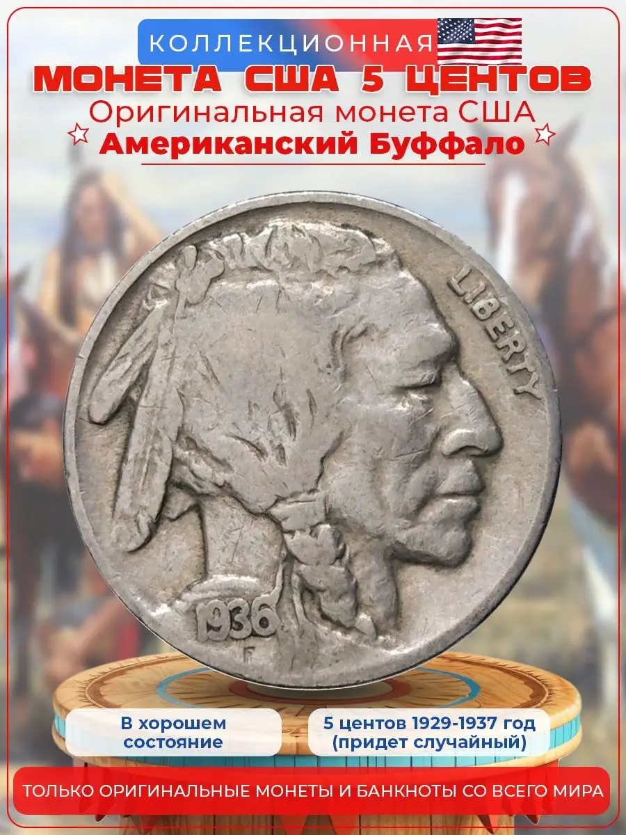 Коллекционная монета США Буффало Дом Монет 161166433 купить за 393 ₽ в  интернет-магазине Wildberries