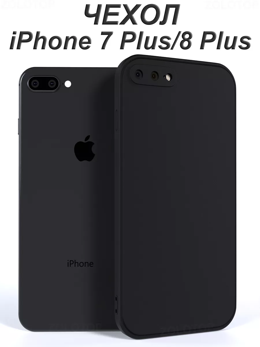 Чехол на iPhone 7 Plus 8 Plus...