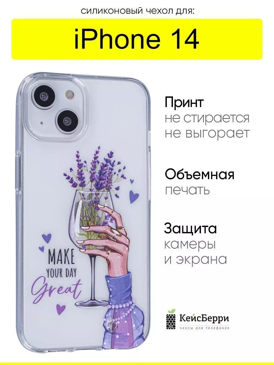 Чехол для iPhone 14, серия Clear КейсБерри 161167732 купить в  интернет-магазине Wildberries